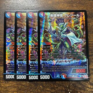 Priestess of Music, Preziel, VR 8/75