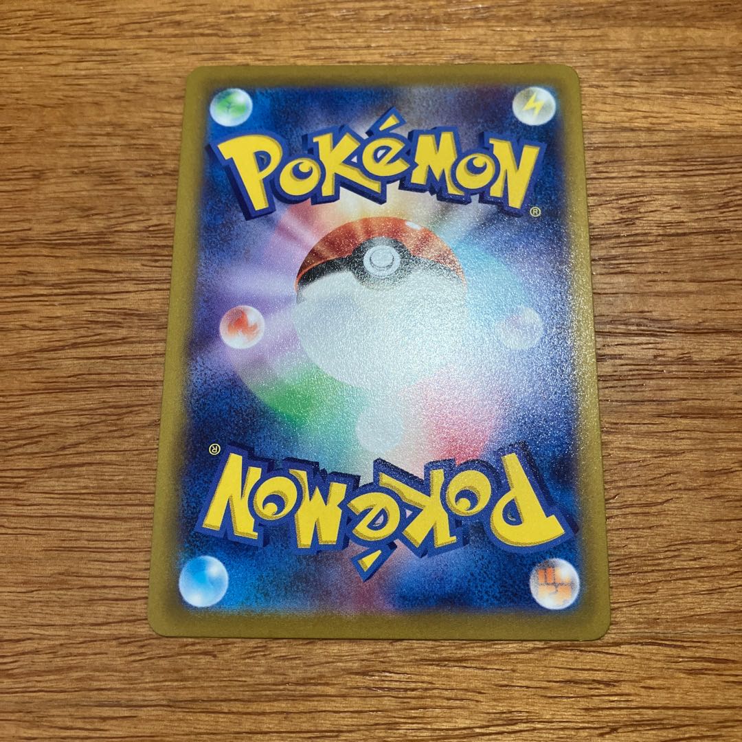 パルスワンVMAX HR 117/100