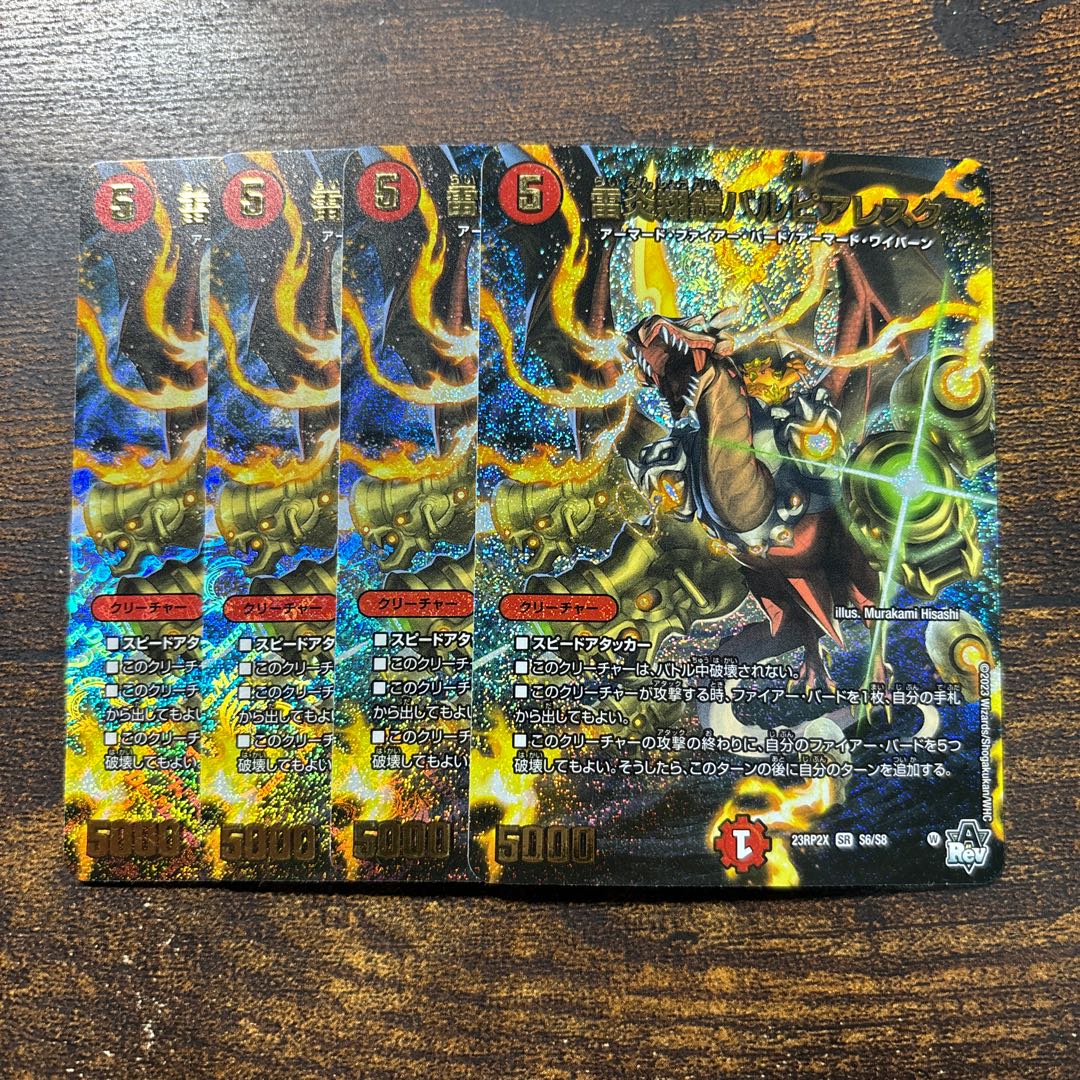 LightningFire Xiang Armor Bar Pierresque (Adrenaline Ver.) SR S6/S8