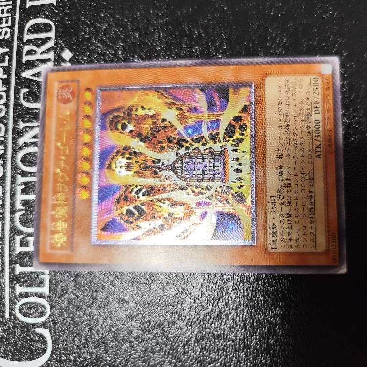 Lava Golem Ultimate Rare Relief