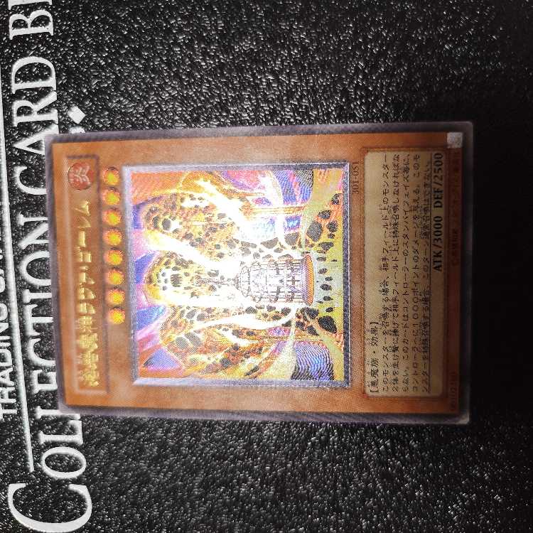 Lava Golem Ultimate Rare Relief