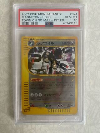 Card e Magneton PSA10