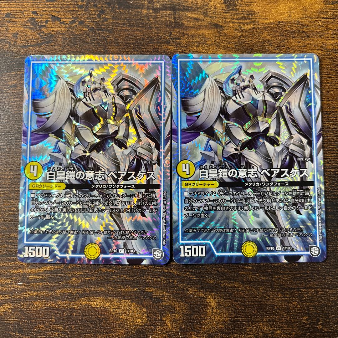 White Emperor Armor Will Beasquez VR 1/103