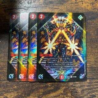 Forbidden -Liberate X- SR 14/138