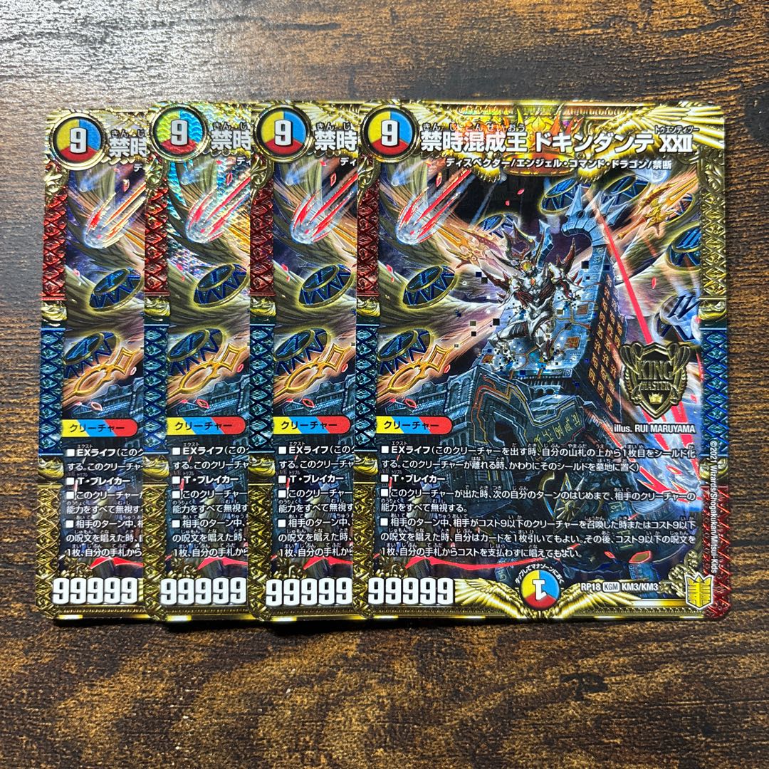 Forbidden Time Mixed King Dokindante XXII KGM KM3/KM3