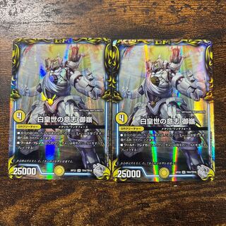 白皇世の意志 御嶺(20th銀トレジャー) SR TR4/10