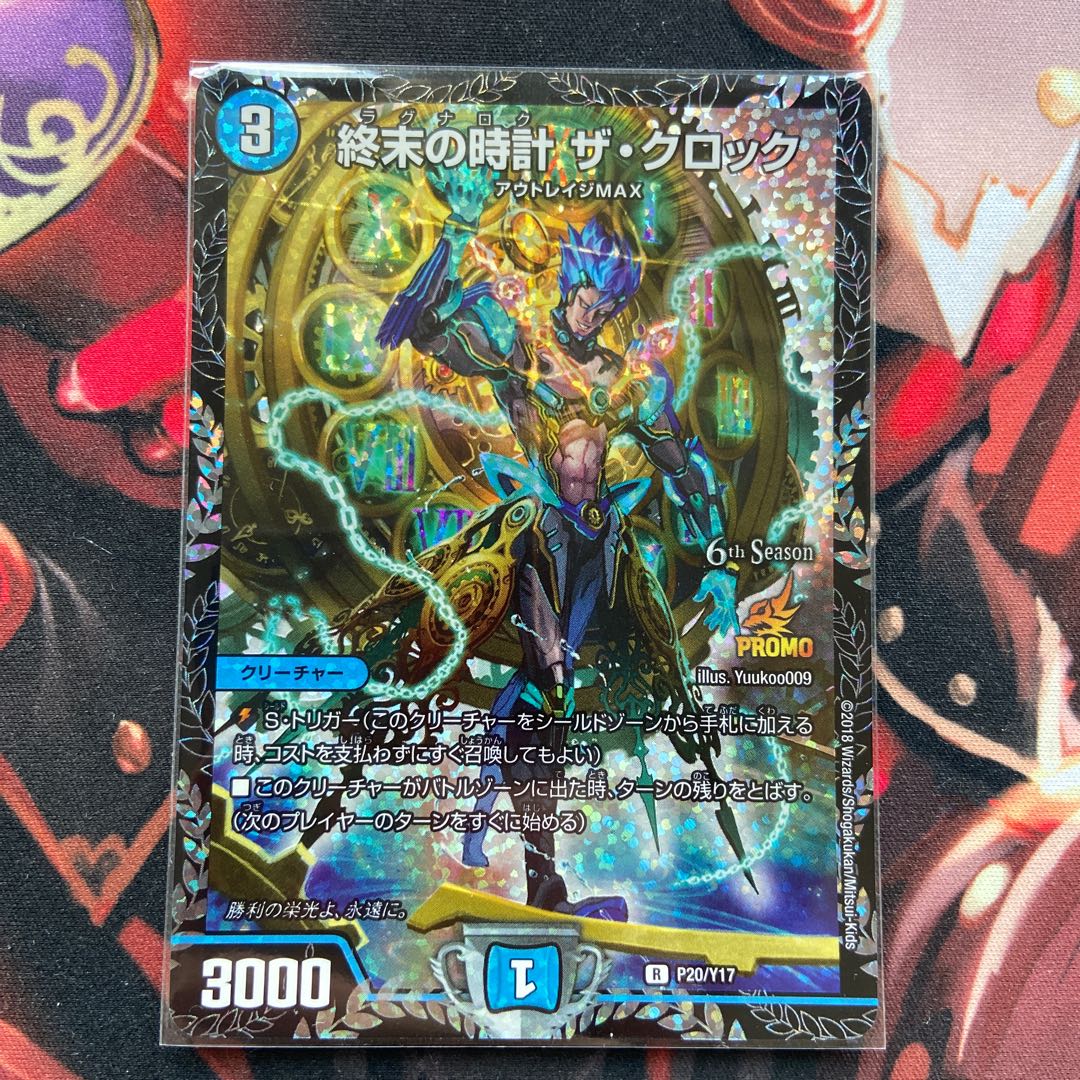 終末の時計 ザ・クロック CSプロモ