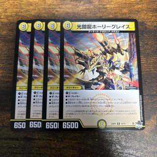 光鎧龍ホーリーグレイス R 10/74