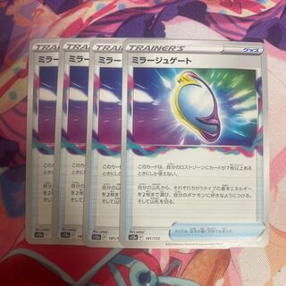 Fiend Reflection #2 gate 141/172