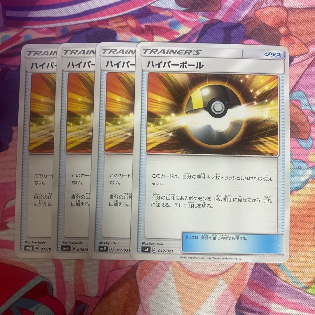 Ultra Ball TD 012/021