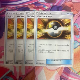 ハイパーボール TD 012/021