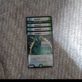 電脳鎧冑アナリス