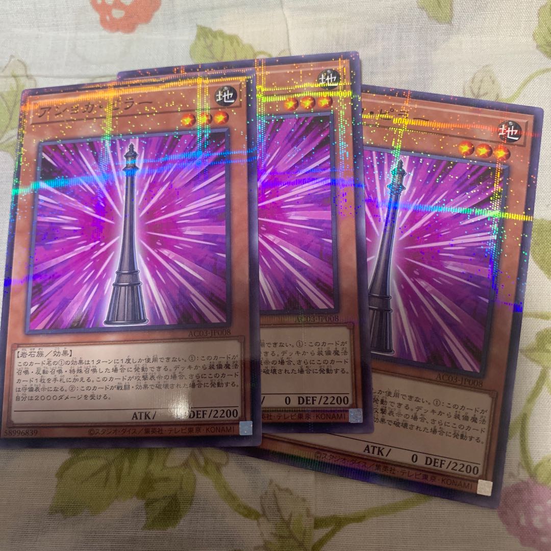 Ashoka Pillar Parallel Normal JP008