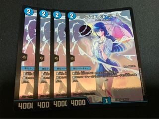 アストラル・リーフ 4枚セット 4枚