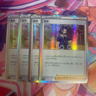 セキ(R仕様) 155/172