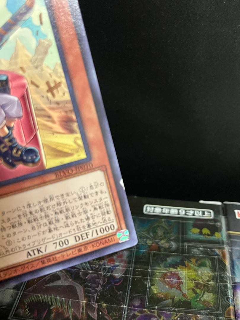 遊戯王スタジオ 8956【特価品】鉄獣戦線 キット レア JP010 1枚