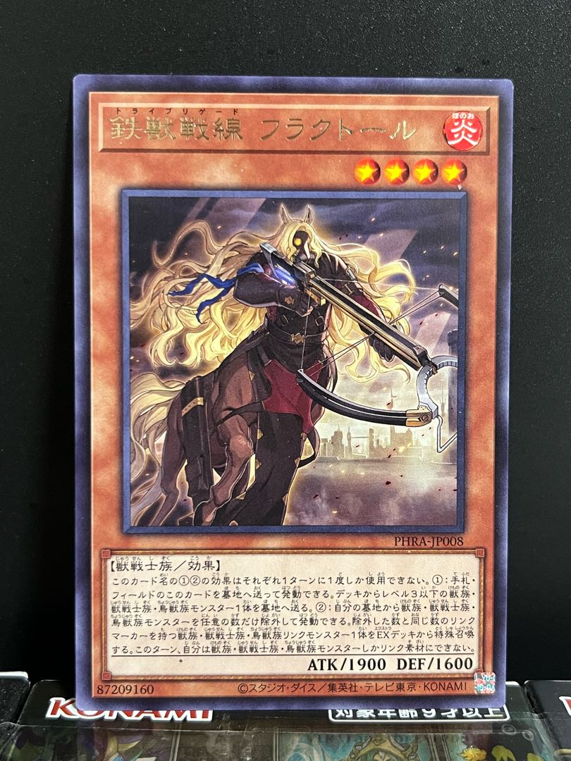 Yu-Gi-Oh Studio 8958 Tri-Brigade Fraktall Rare JP008 1 copy