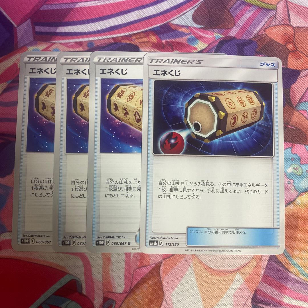 Energy Loto U 060/067