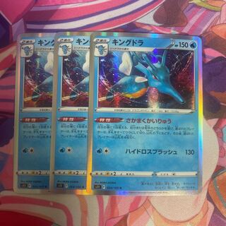 Kingdra R 024/100 1枚
