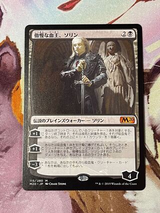 Sorin, Imperious Bloodlord/Sorin, Imperious Bloodlord [M20] Black M Japanese NM Control Code A