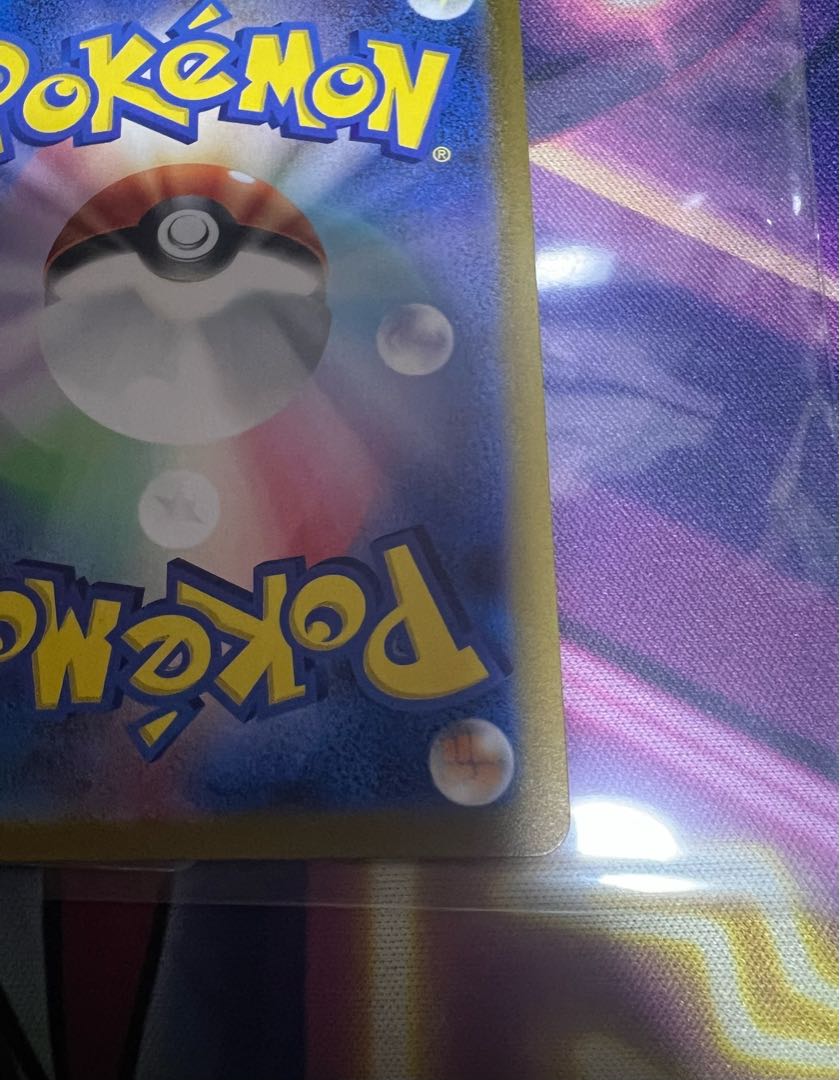 Pikachu (Master Ball pattern/mirror) C 025/165