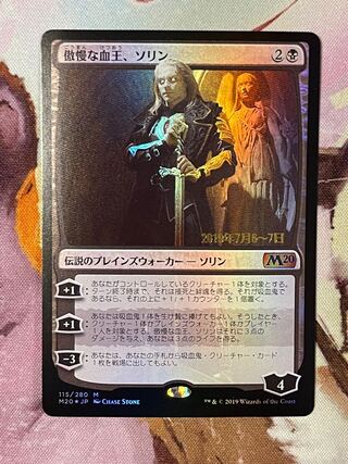 Foil] ■Pre-release ■"Sorin, Imperious Bloodlord/Sorin, Imperious Bloodlord" [M20-PRE] Black M Japanese NM Control code G