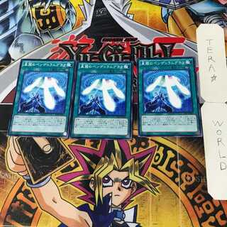 Star Pendulumgraph 4 Normal, set of 3 Tera