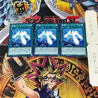 Star Pendulumgraph 8 Normal Set of 3 Tera