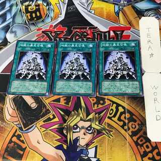 Inferno Reckless Summon 3 Normal Set of 3 Tera