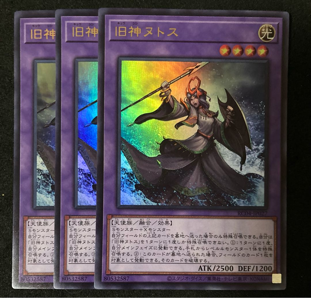 Elder Entity N'tss Ultra Rare JP027 RC04 Yu-Gi-Oh Rare Collection Rarity Collection 25th