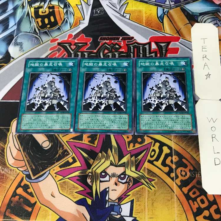 Inferno Reckless Summon 6 Normal, set of 3 Tera.