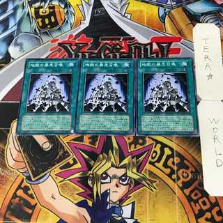 Inferno Reckless Summon 6 Normal, set of 3 Tera.