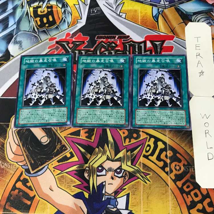 Inferno Reckless Summon 7 Normal, set of 3 Tera.