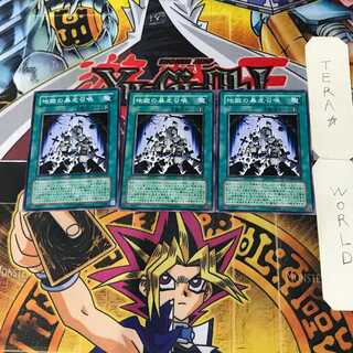 Inferno Reckless Summon 7 Normal, set of 3 Tera.