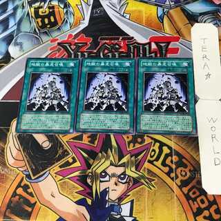 Inferno Reckless Summon 8 Normal, set of 3 Tera.