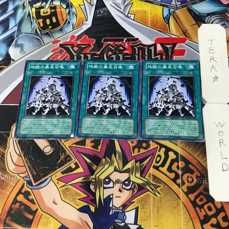 Inferno Reckless Summon 9 Normal, set of 3 Tera.