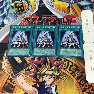 Inferno Reckless Summon 9 Normal, set of 3 Tera.