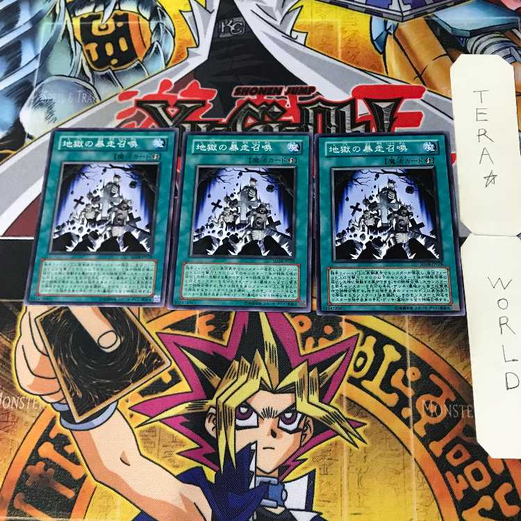 Inferno Reckless Summon 10 Normal, set of 3 Tera.