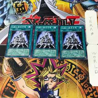 Inferno Reckless Summon 10 Normal, set of 3 Tera.