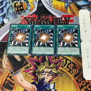 超融合 1 ノーマル 3枚セット てら