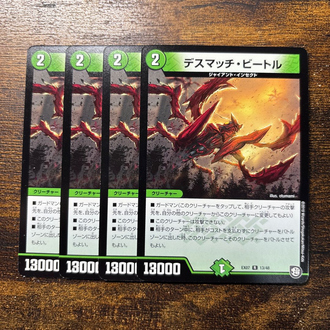 Death Match Bedele R 13/48