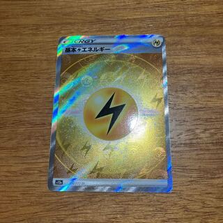 基本雷エネルギー SR 254/172