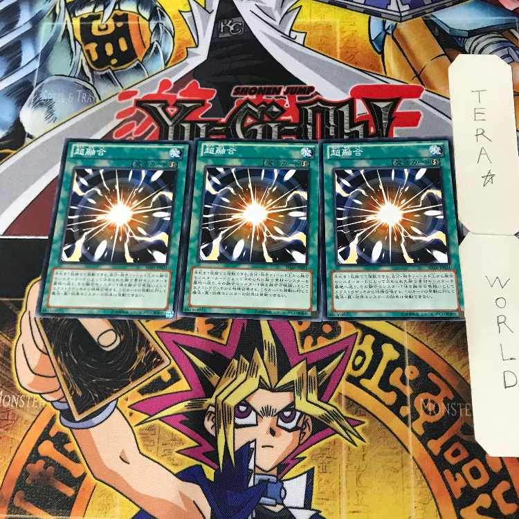 超融合 2 ノーマル 3枚セット てら