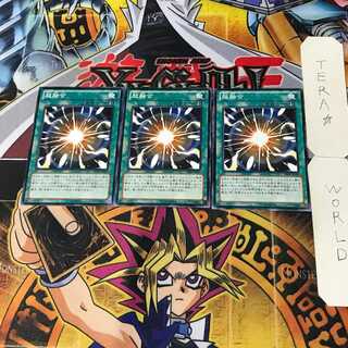 超融合 3 ノーマル 3枚セット てら