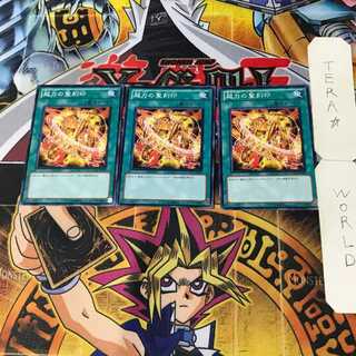 超力の聖刻印 4 ノーマル 3枚セット てら