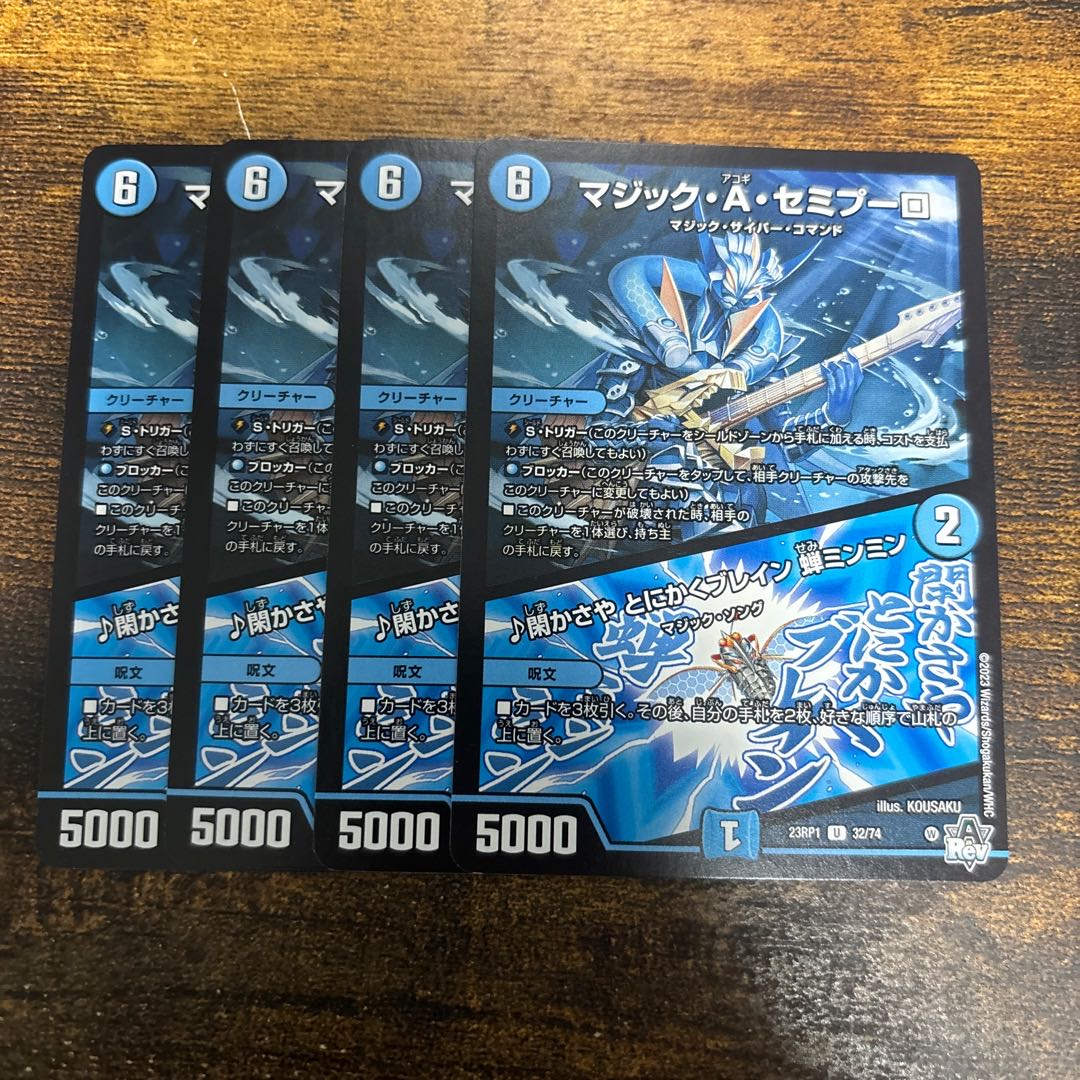 Magic A. Semipulo|Kakasaya Anyway Bulette ng Cicada ming ming U 32/74