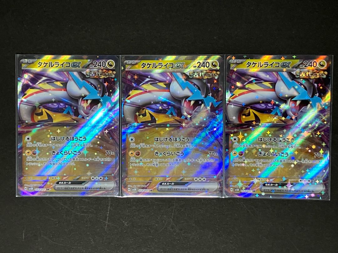 Takeru Raiko ex RR 053/071