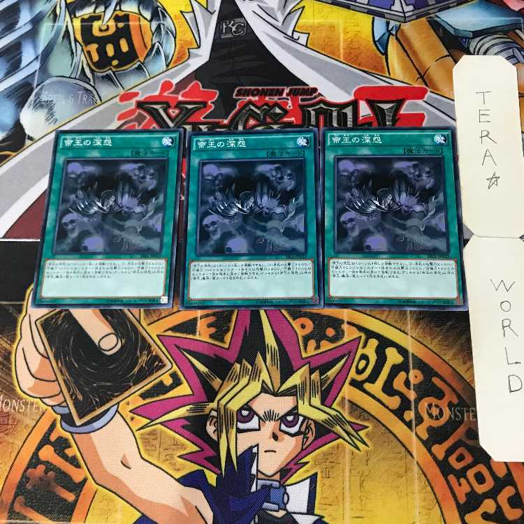 Tenacity of the Monarchs 9 Normal, set of 3 Tera.