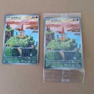 Victini AR 097/086