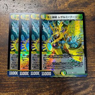 Summit Connection Muzalumi-Bugo 1st VR 31/112